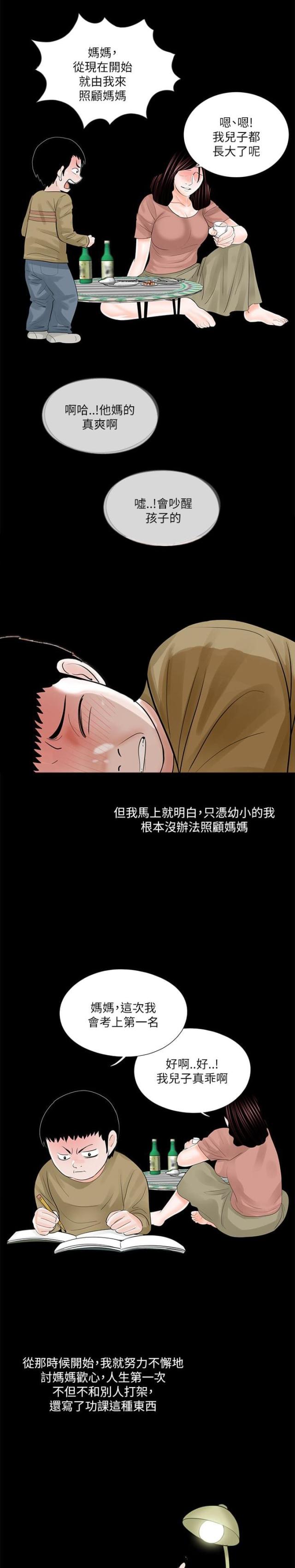 第25话8