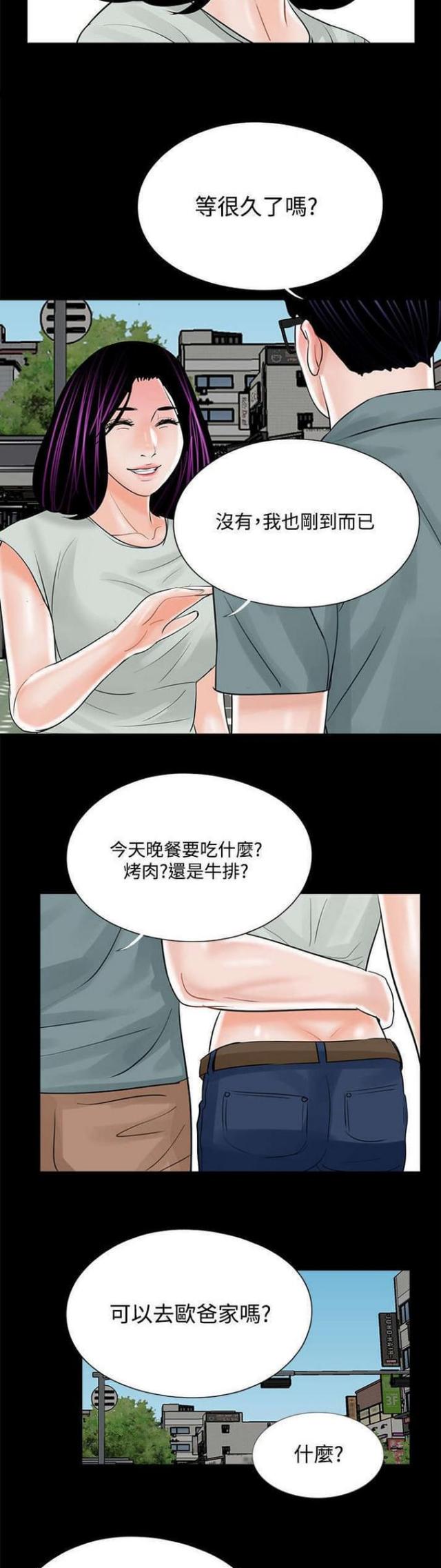 第17话12