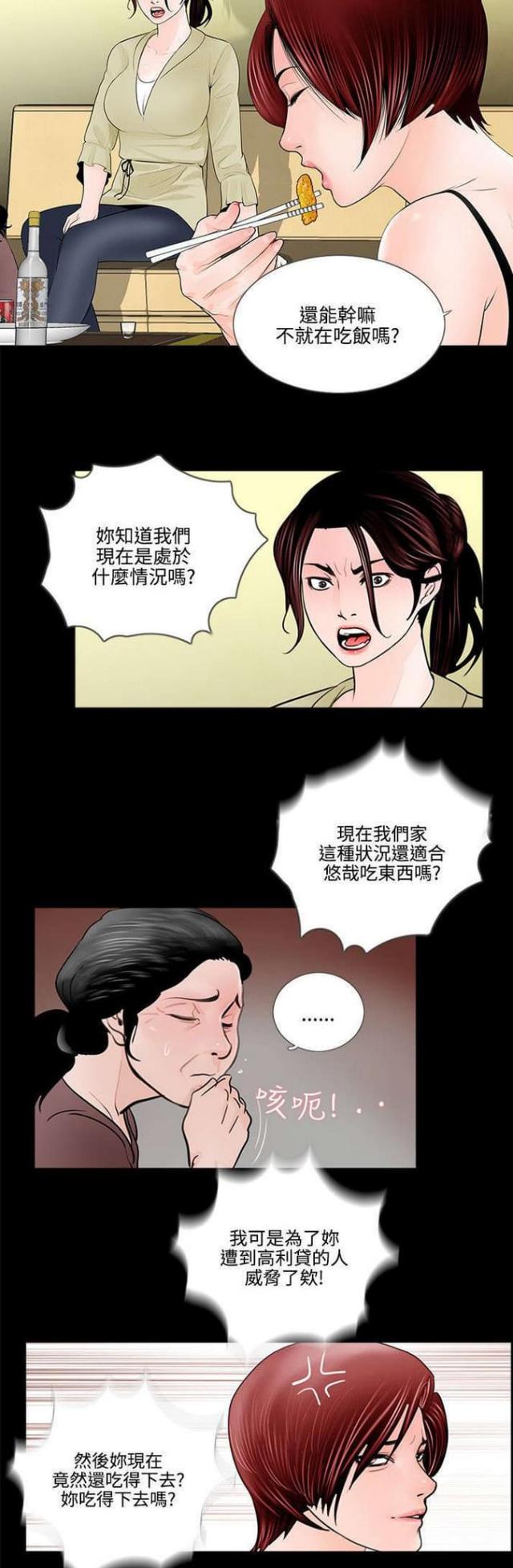 第2话5