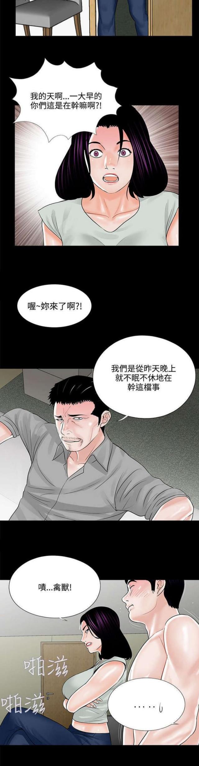 第19话3