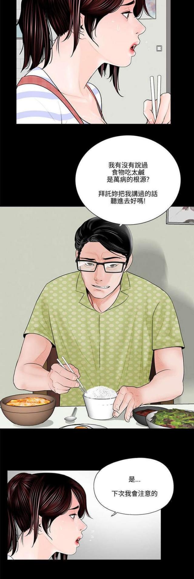 第1话10