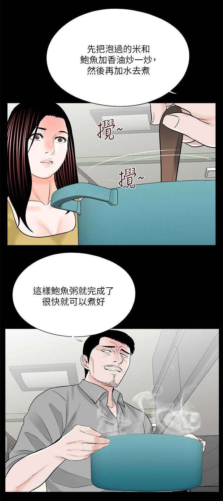 第28话11