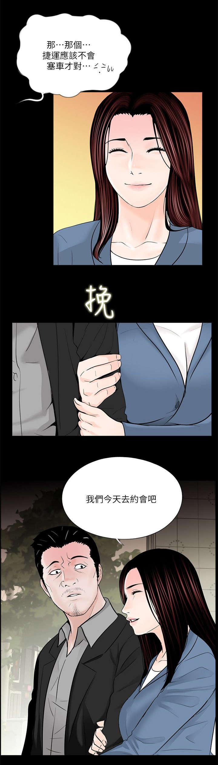 第37话13