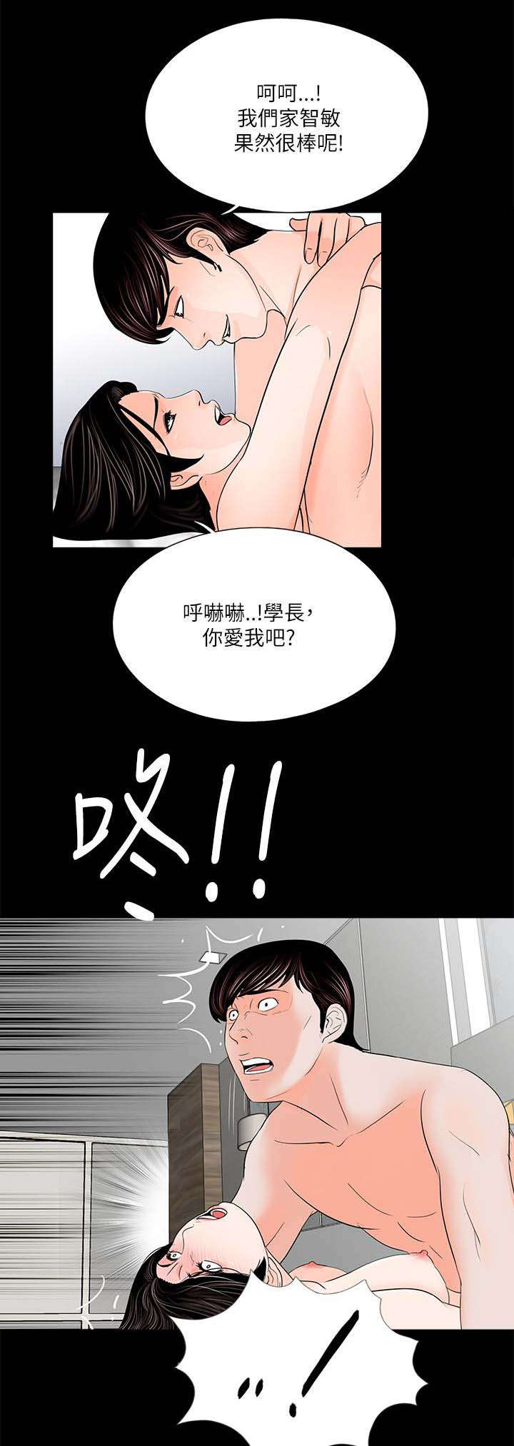 第29话15