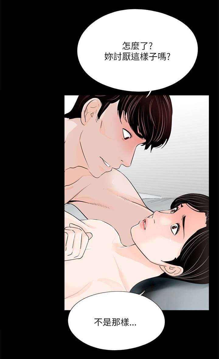第29话12