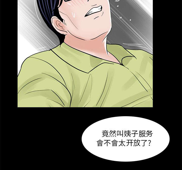 第35话5