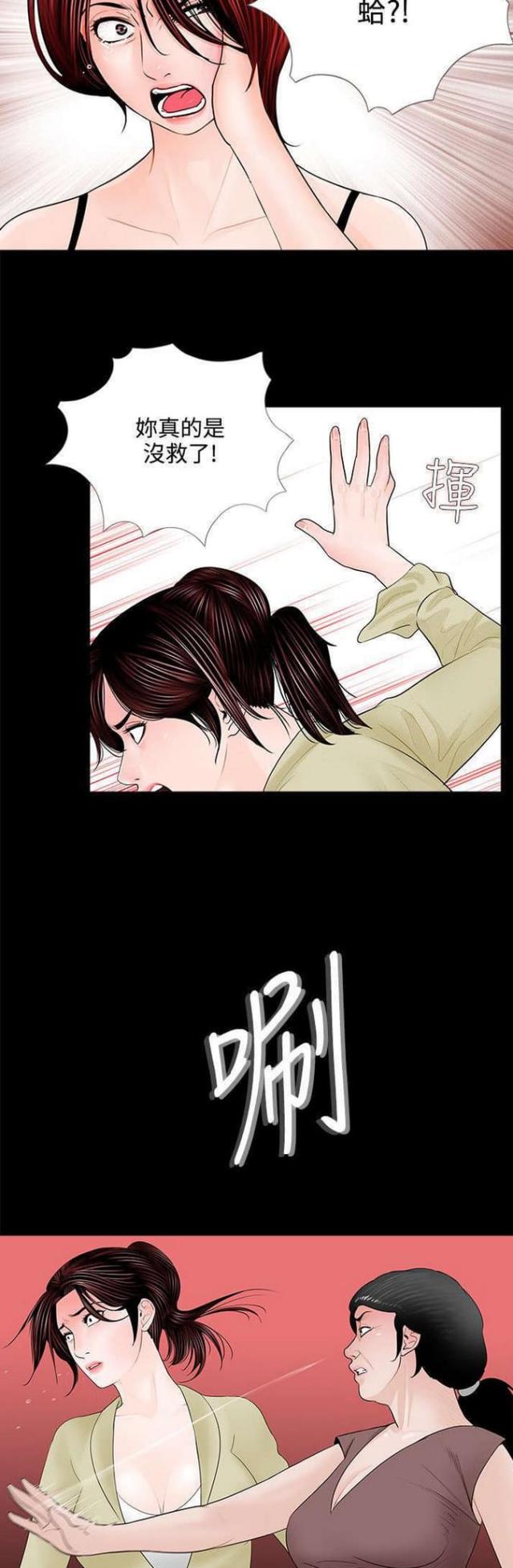 第2话10