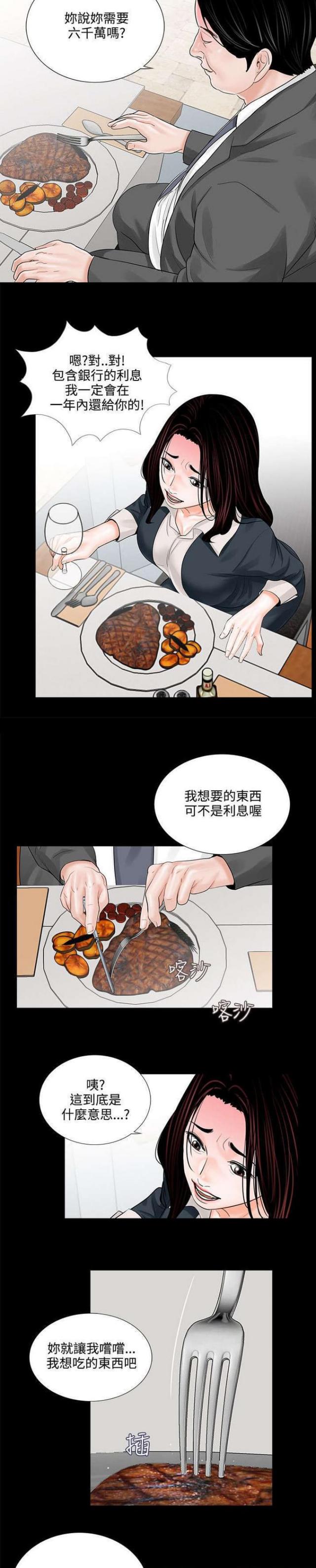 第8话6