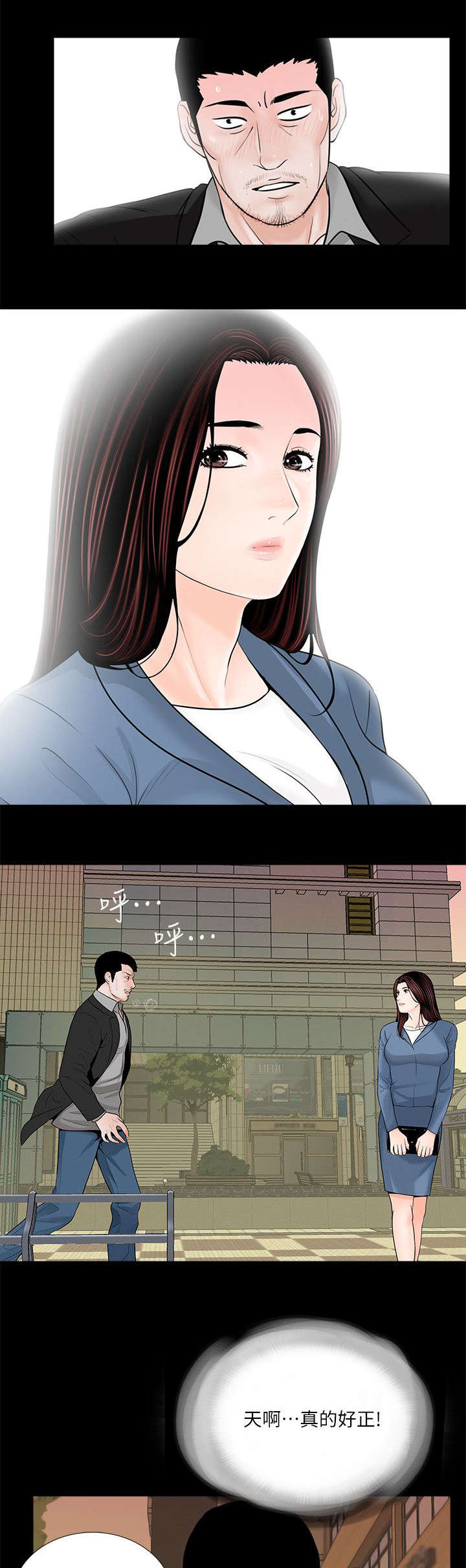 第37话11