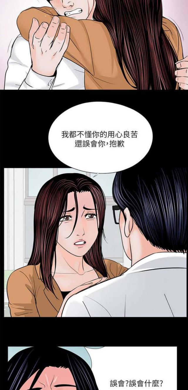 第32话3
