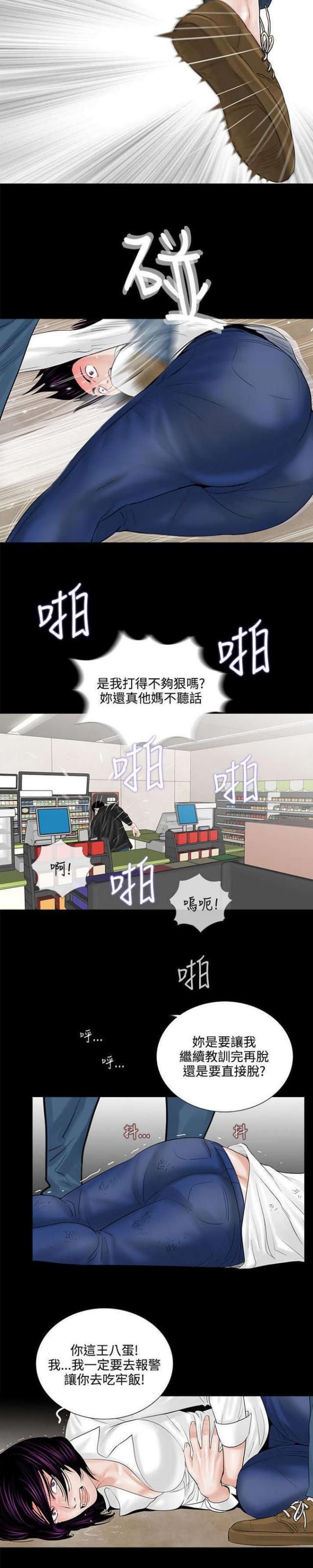 第5话13