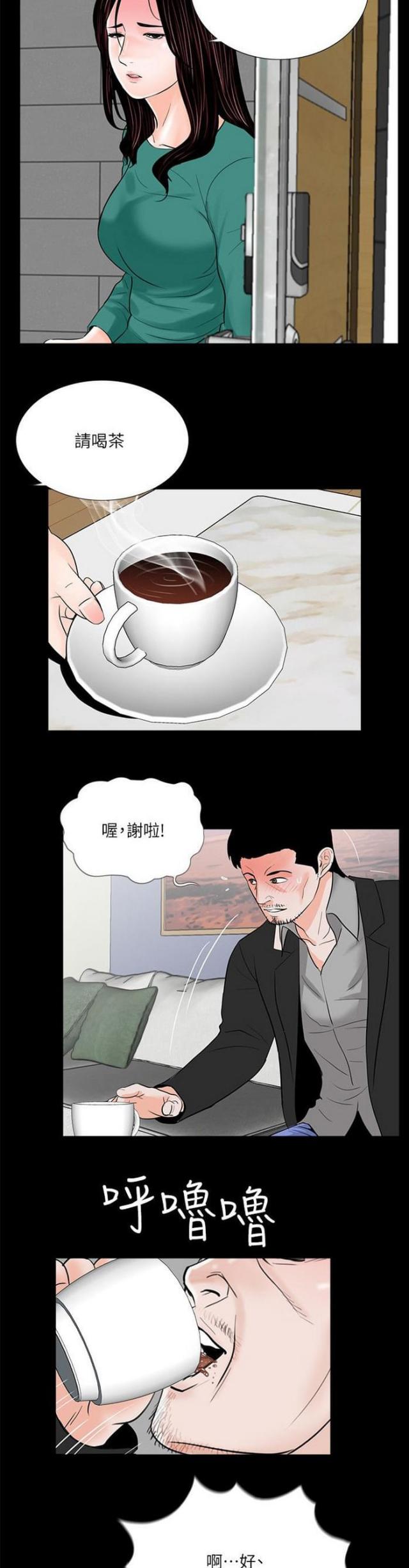 第33话4
