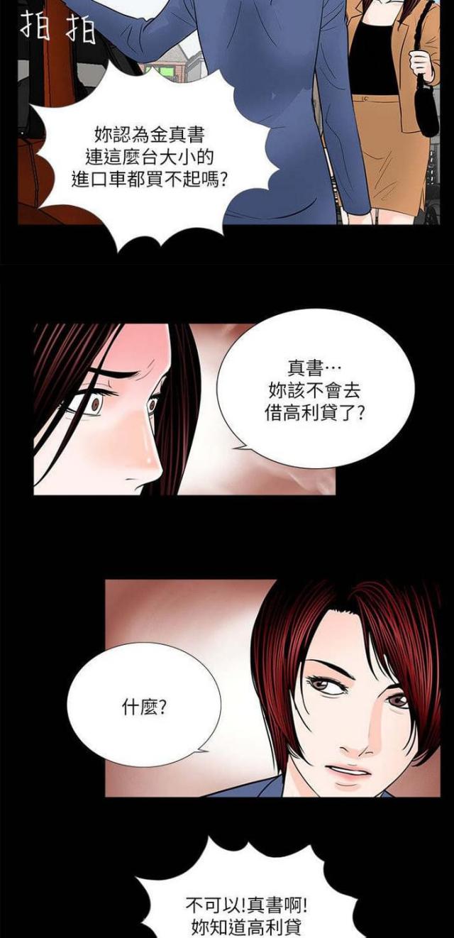 第31话7