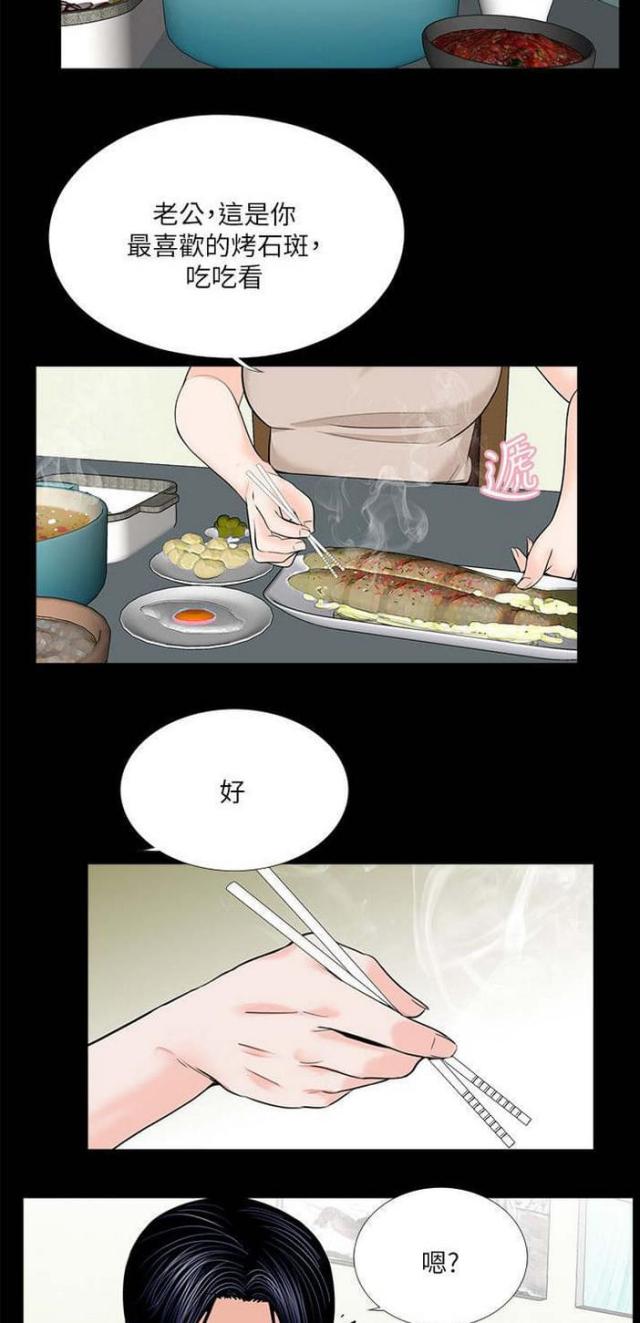 第32话5
