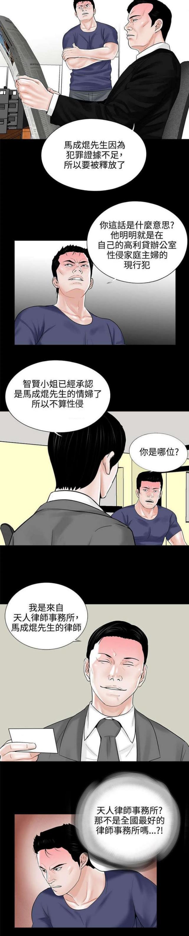 第12话5