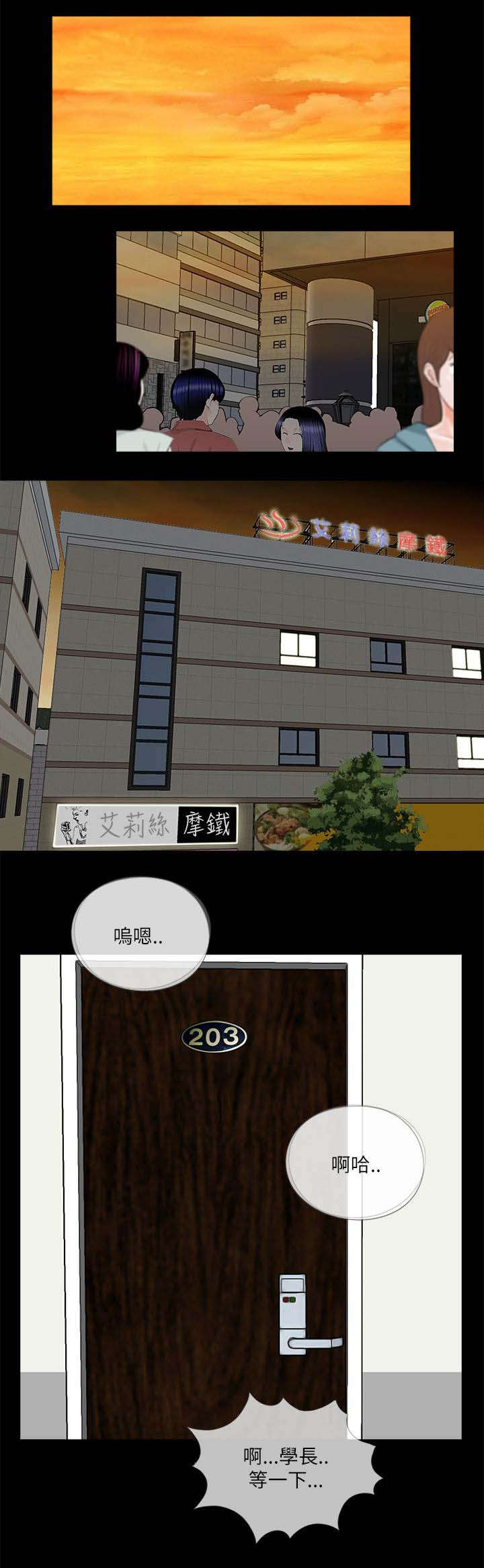第29话11