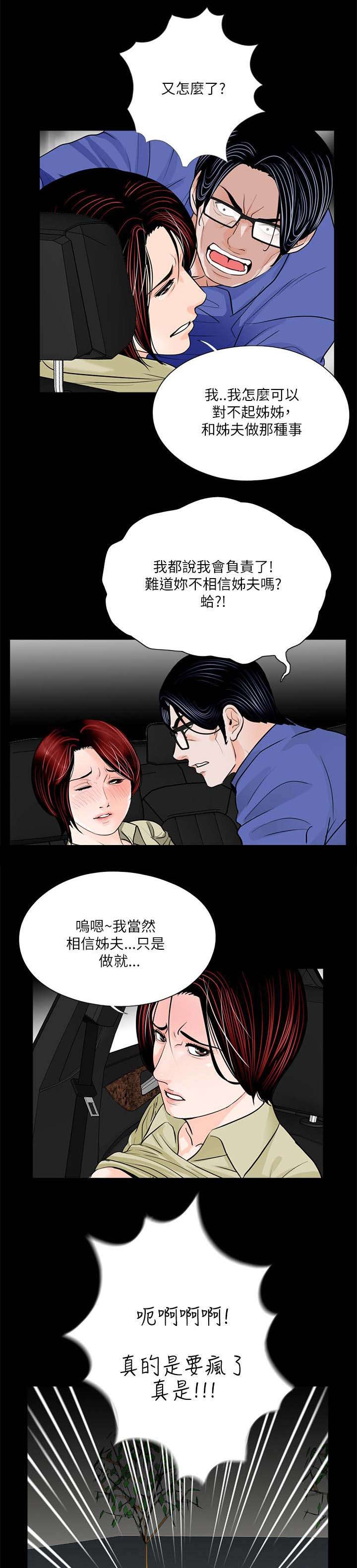 第30话15
