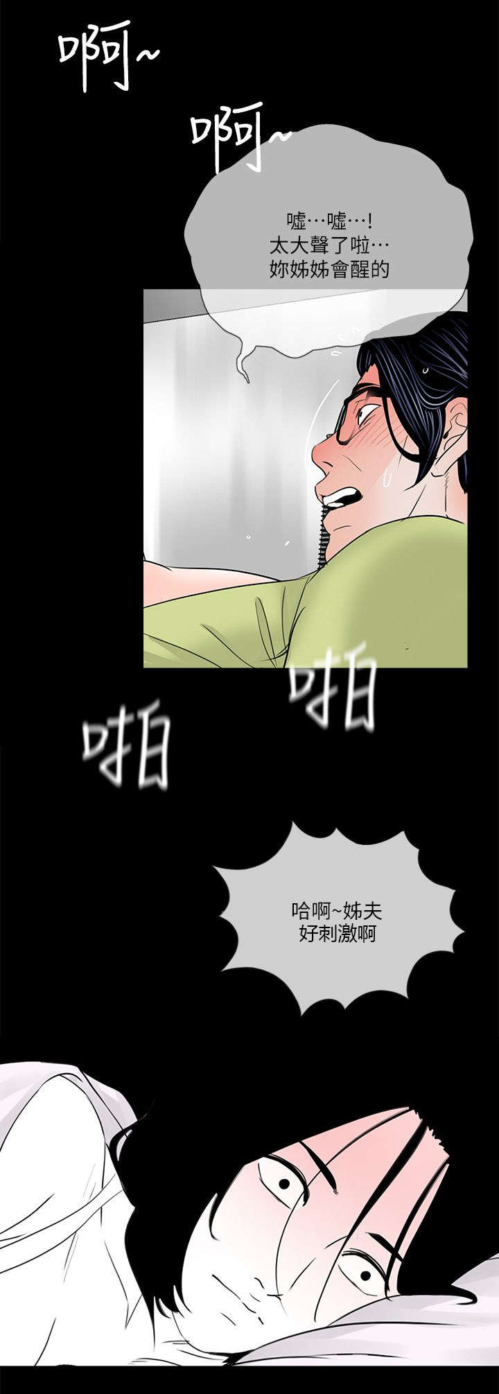 第36话14