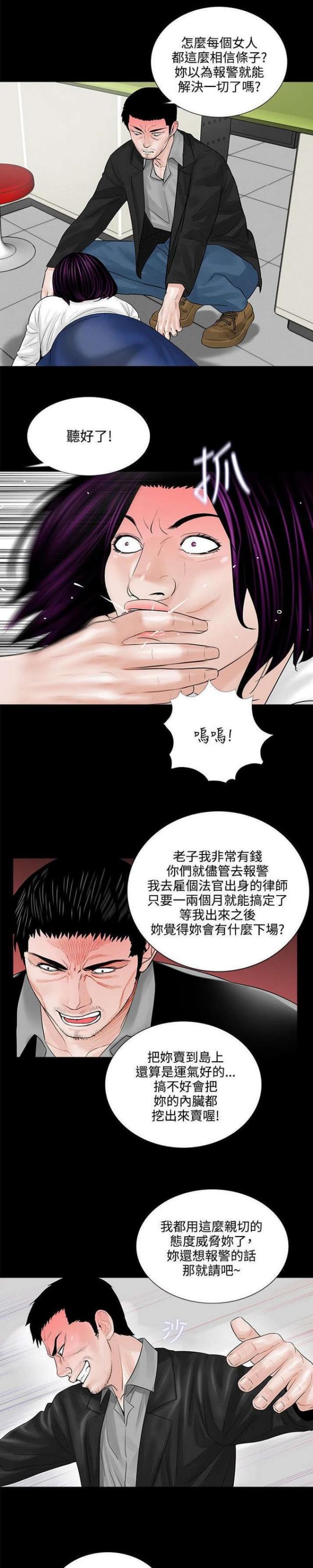第5话14