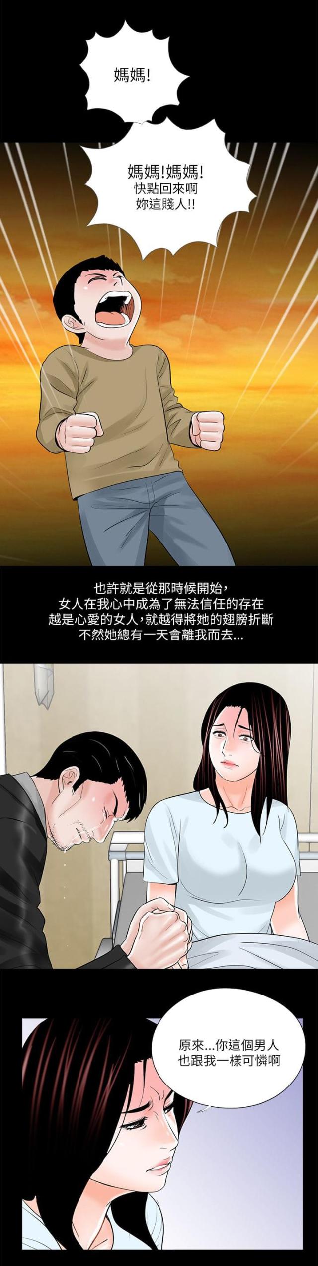 第25话12