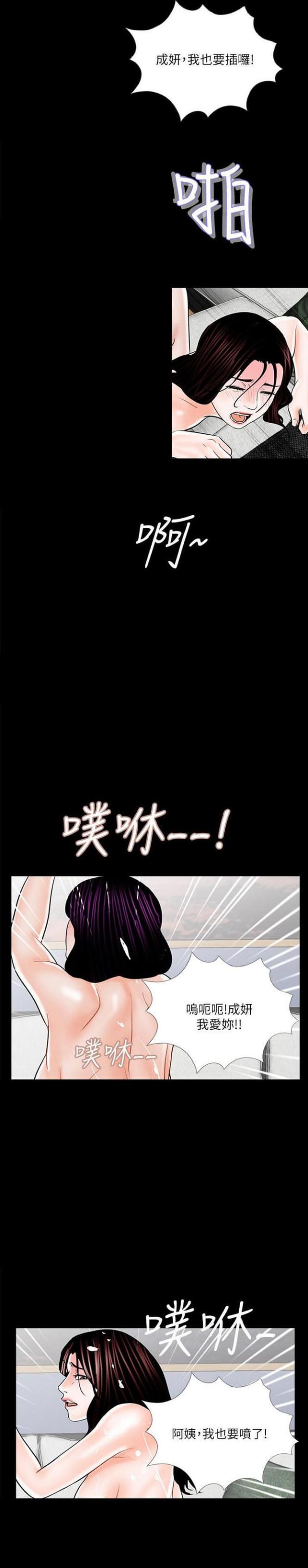 第23话11