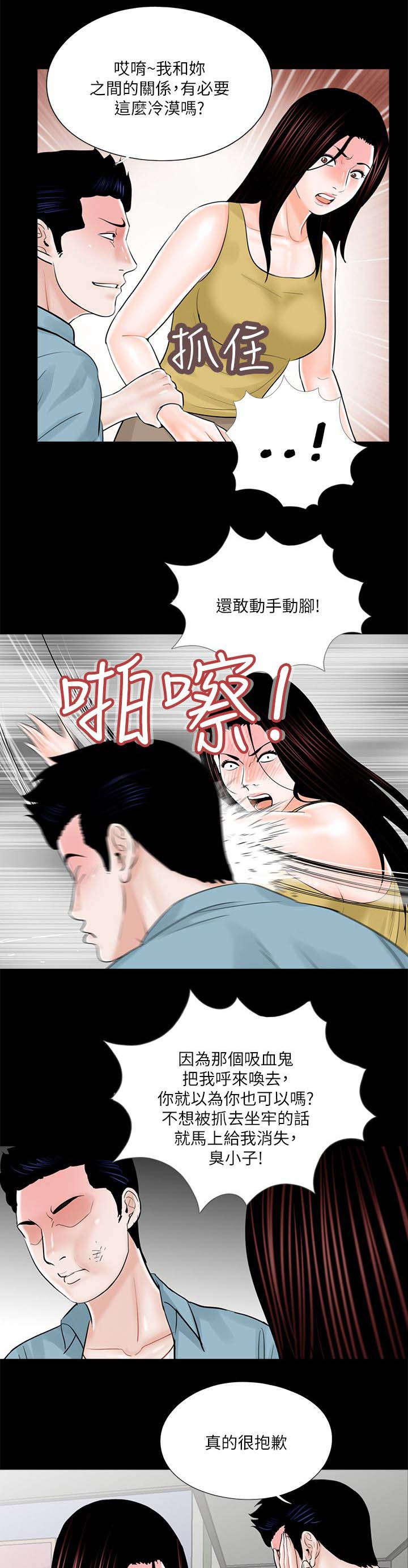 第27话2