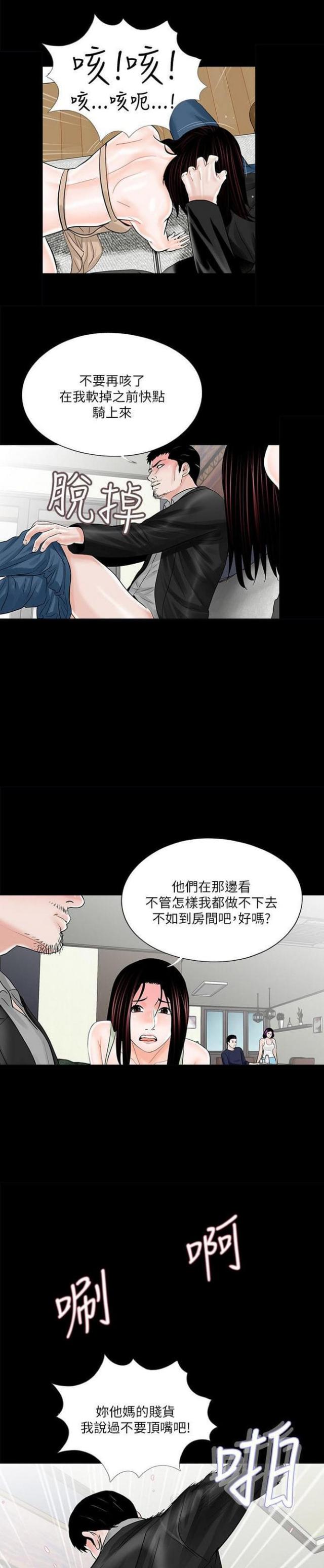 第22话3