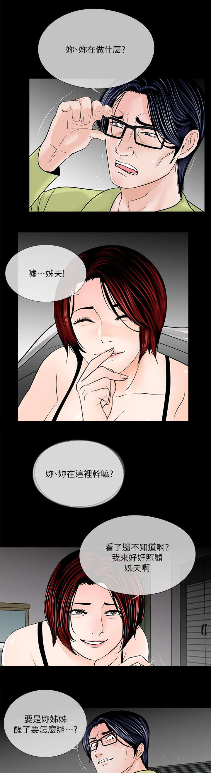 第36话8