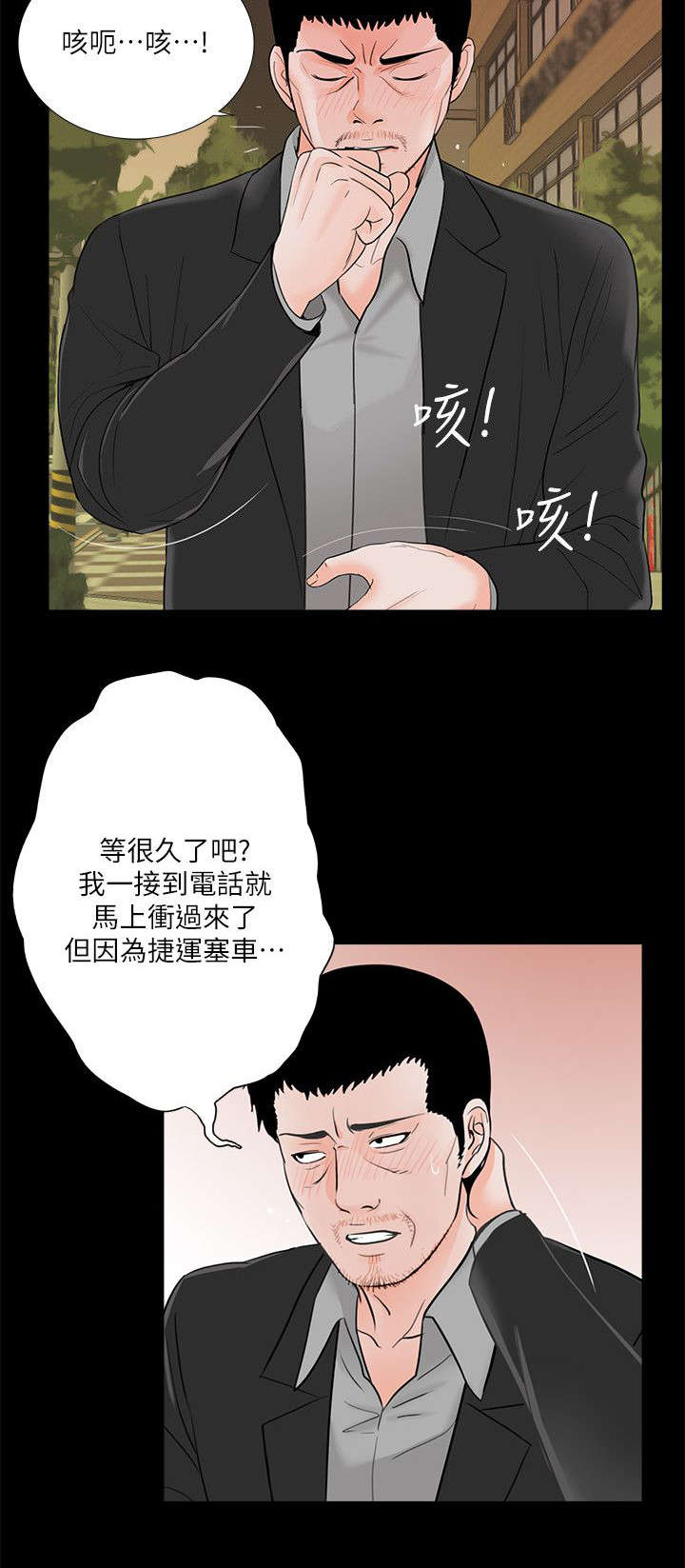 第37话12