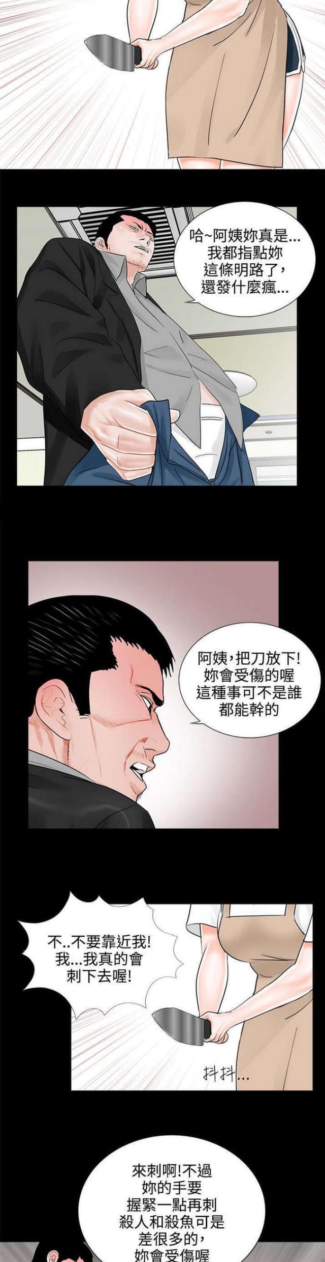 第9话12