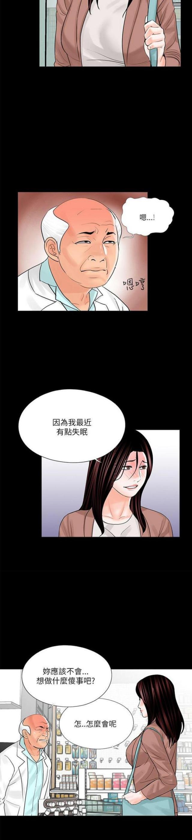 第24话8