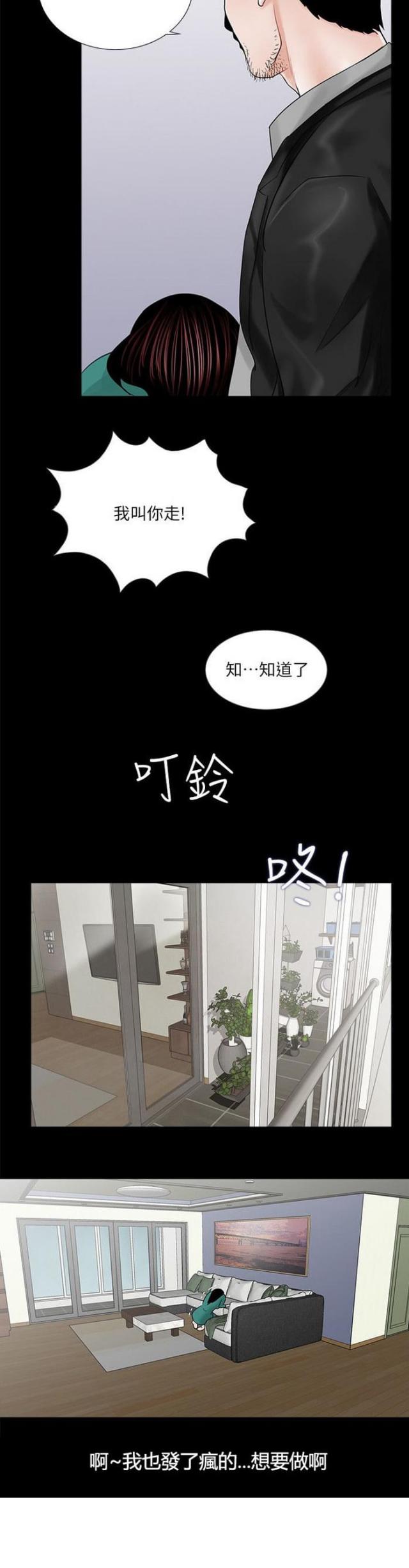 第33话11