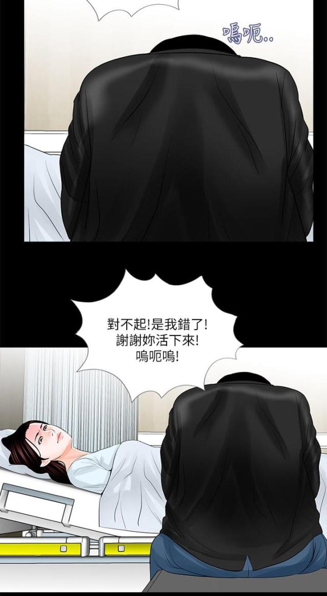 第25话5