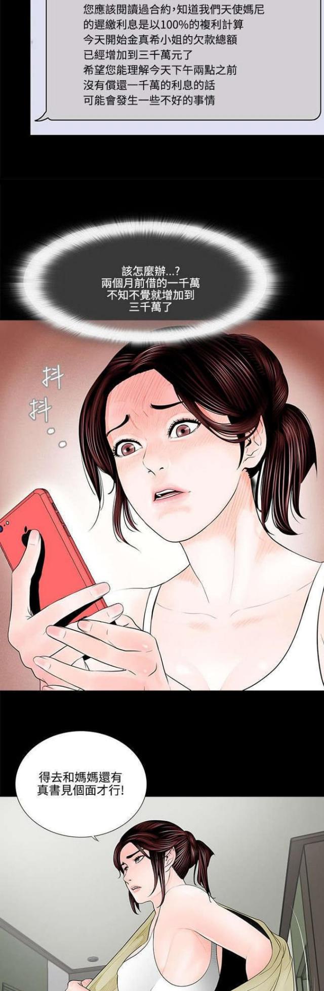 第2话2