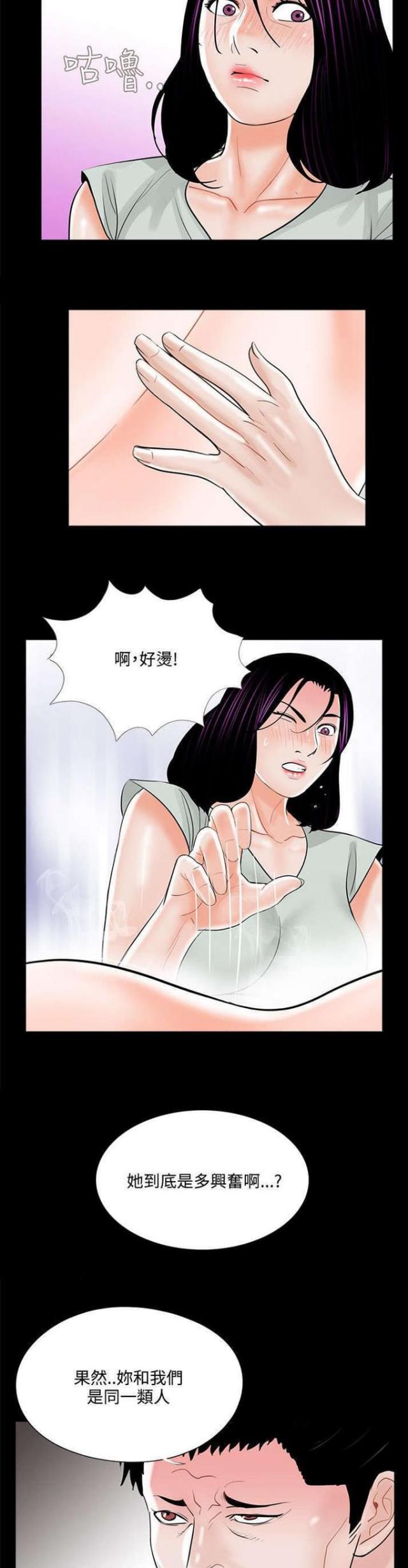第19话6