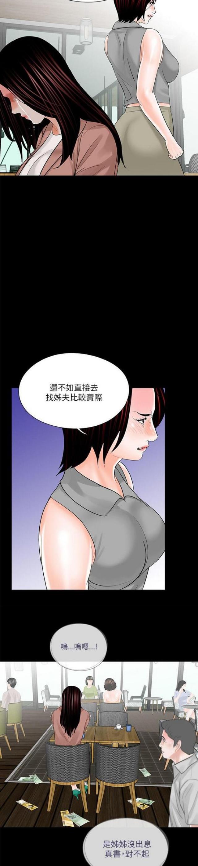 第24话5