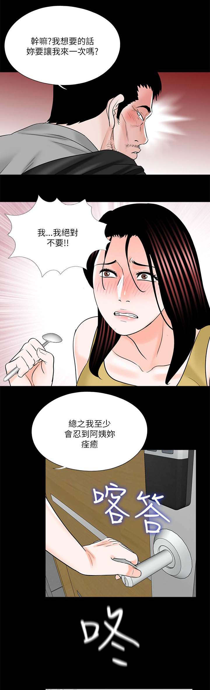 第28话18