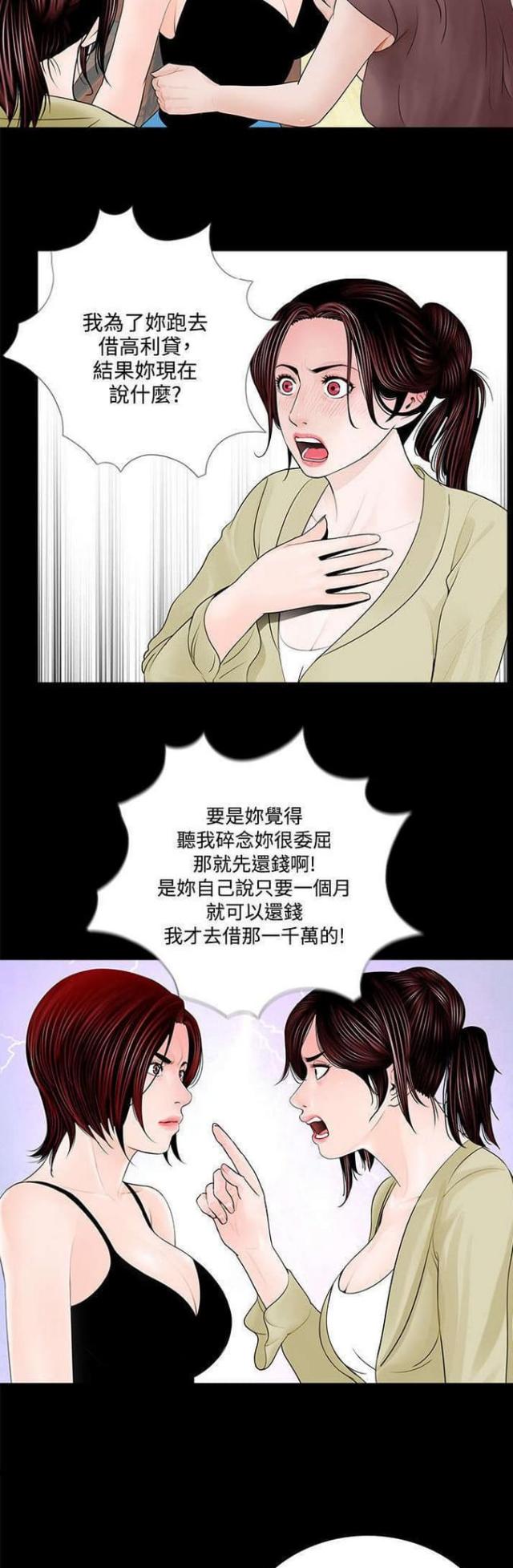 第2话8