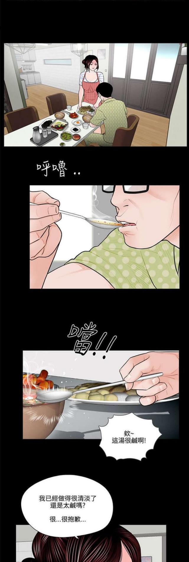 第1话9