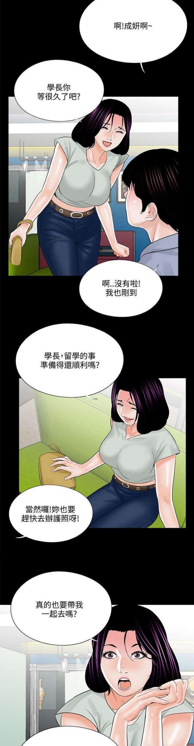 第19话10