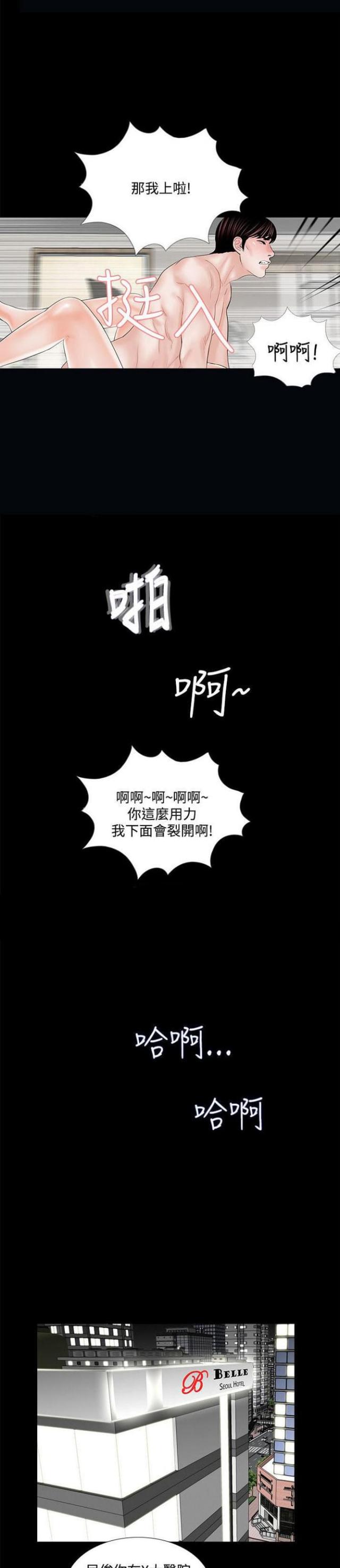 第20话2