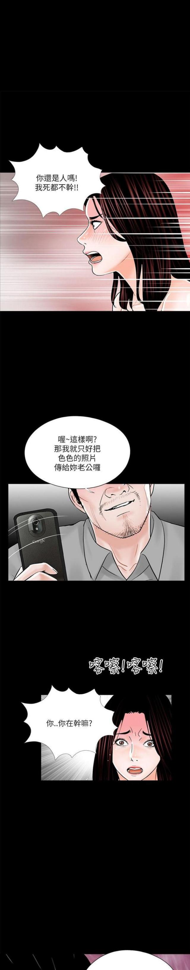 第23话6