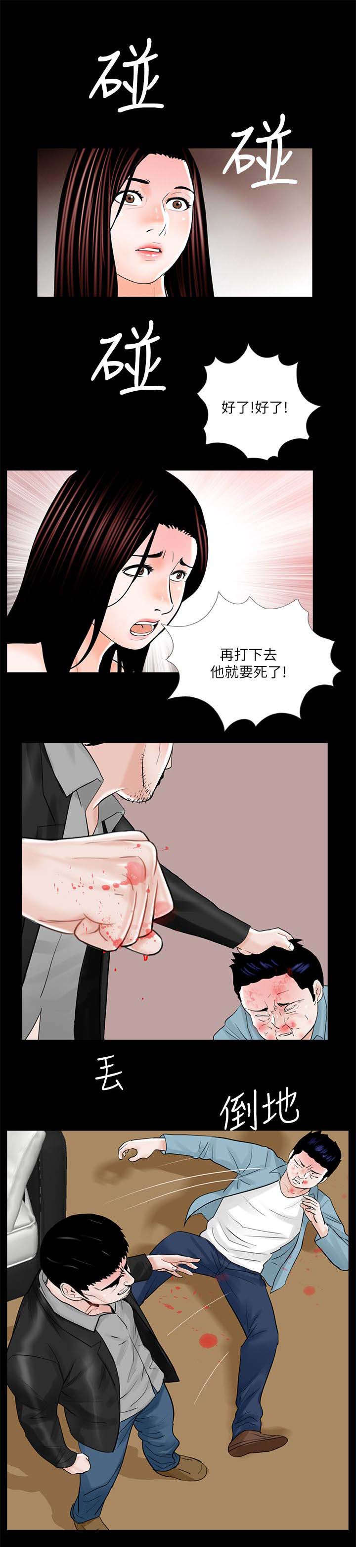 第27话13