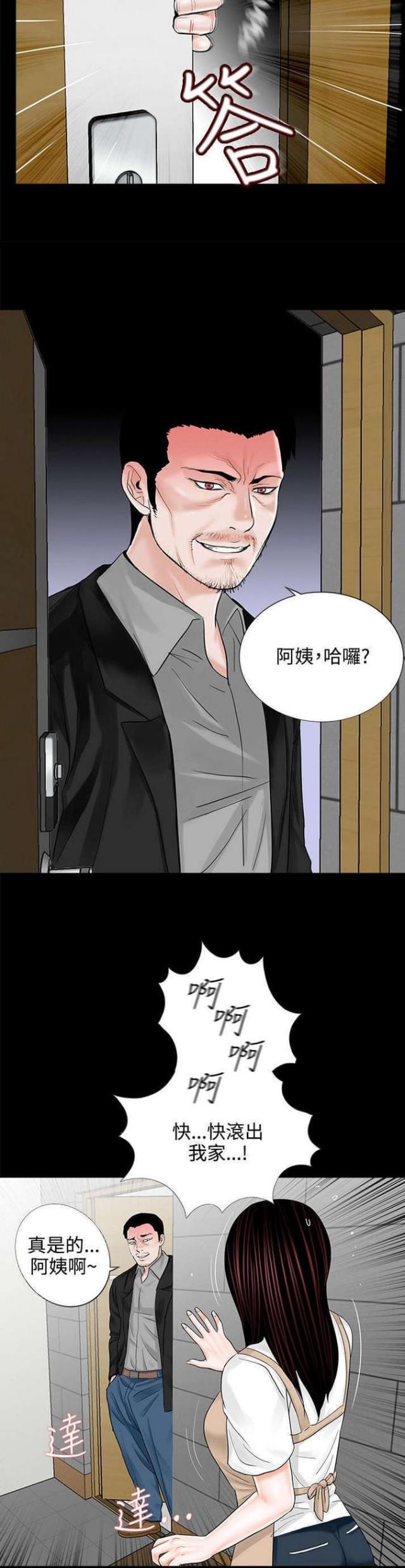 第9话7