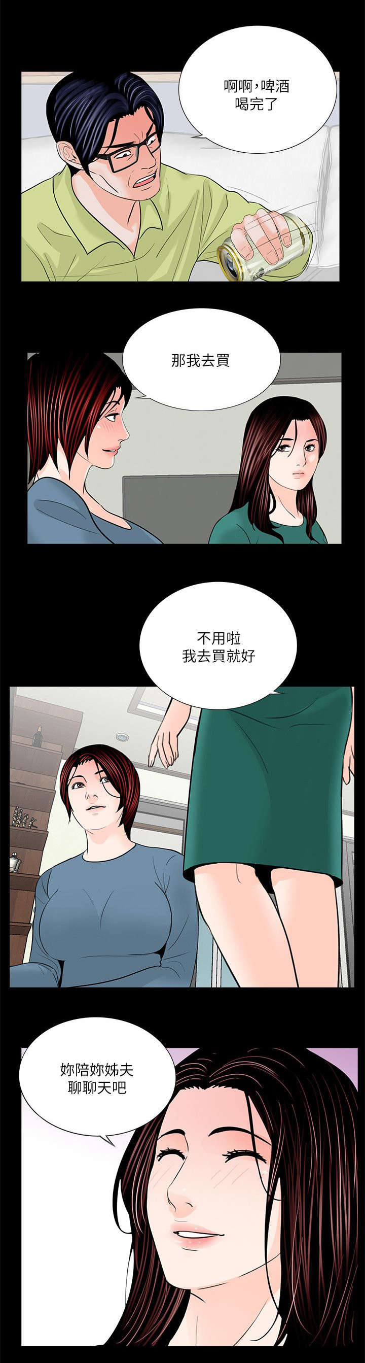 第35话2