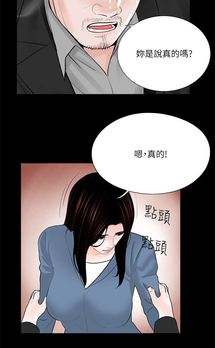 第38话9