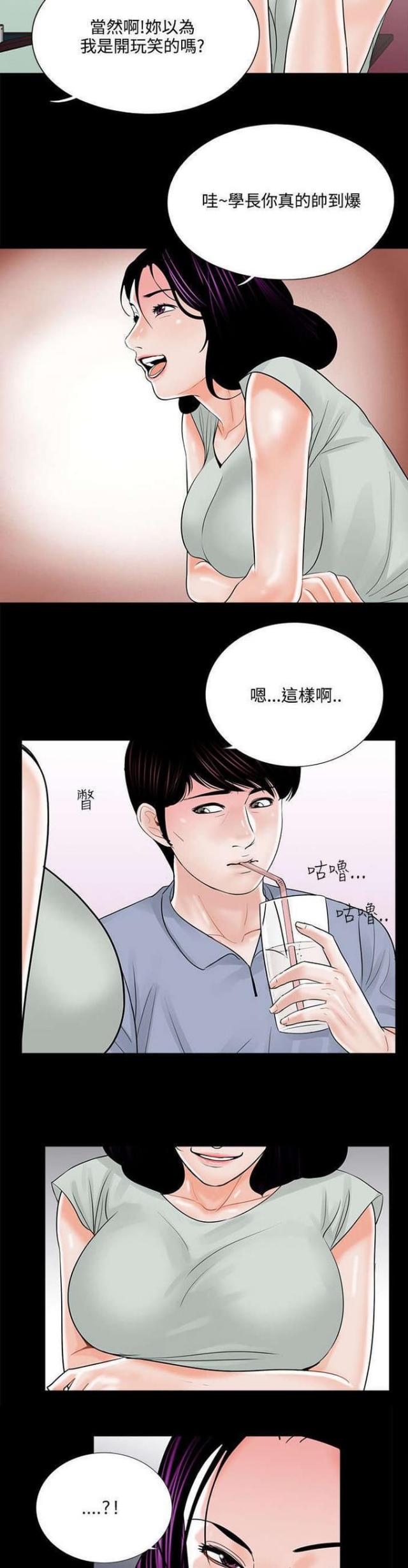 第19话11