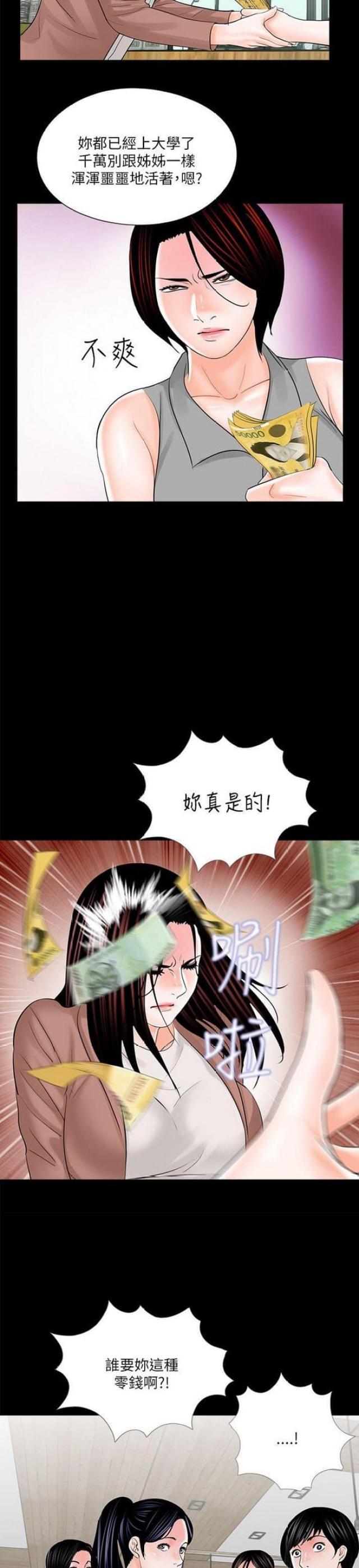 第24话3