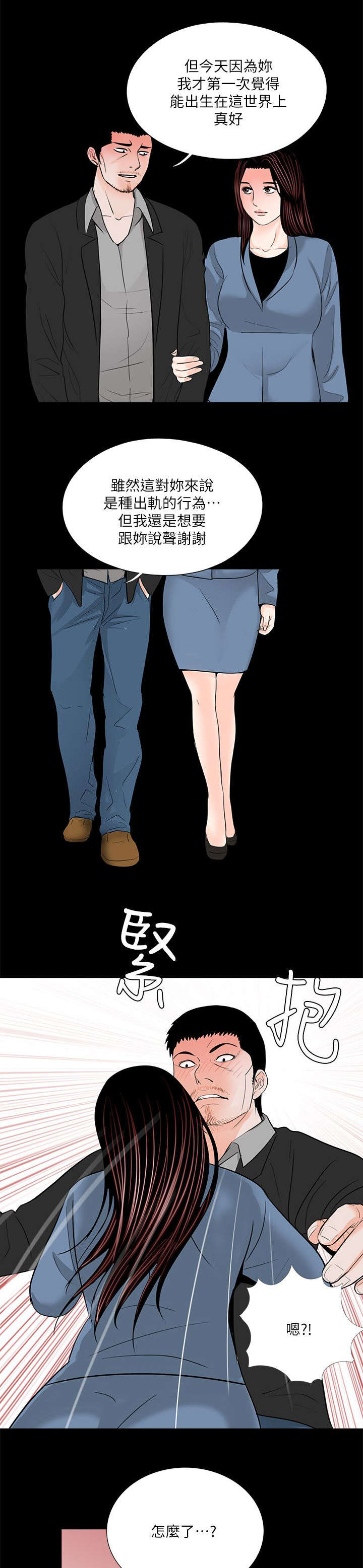 第38话6