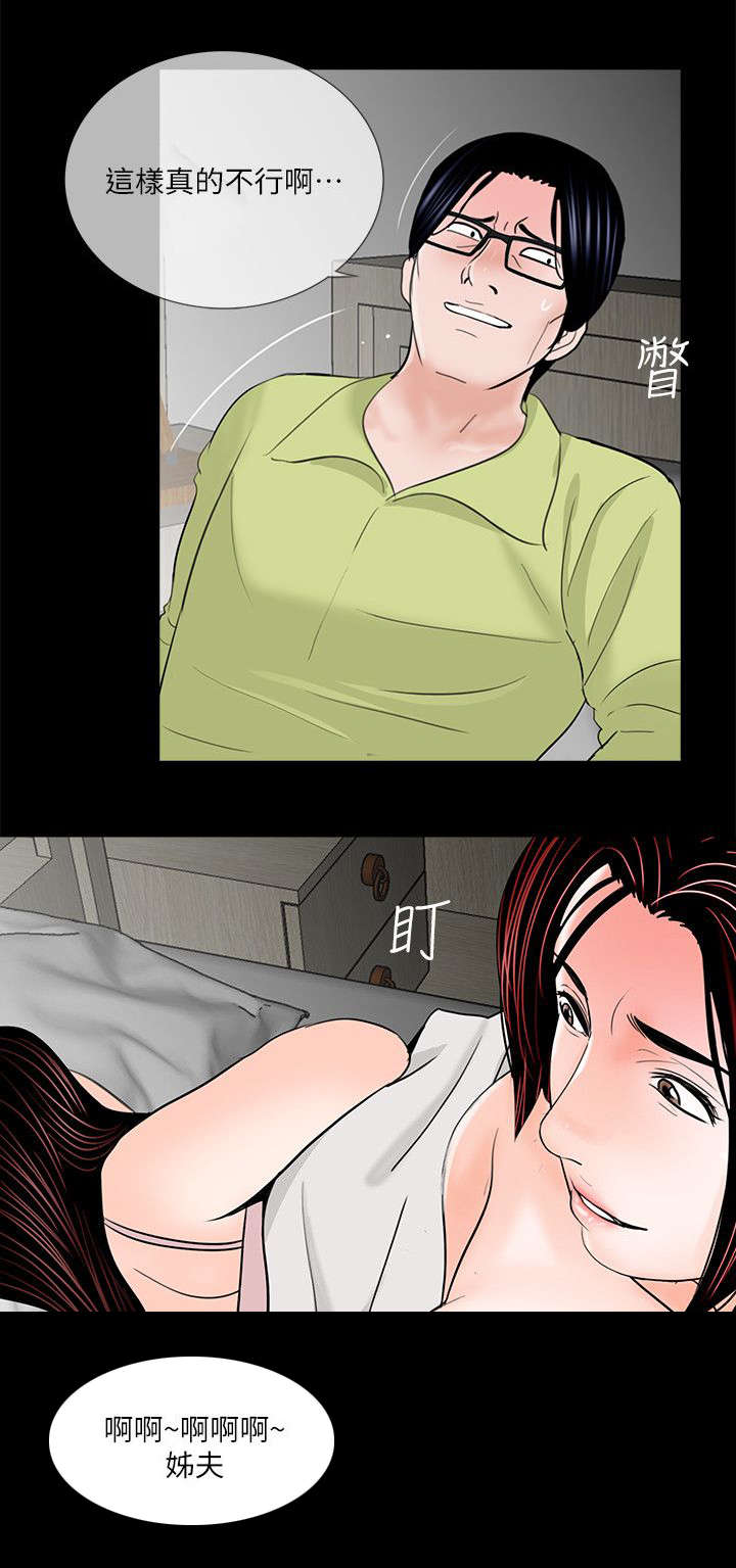 第36话13